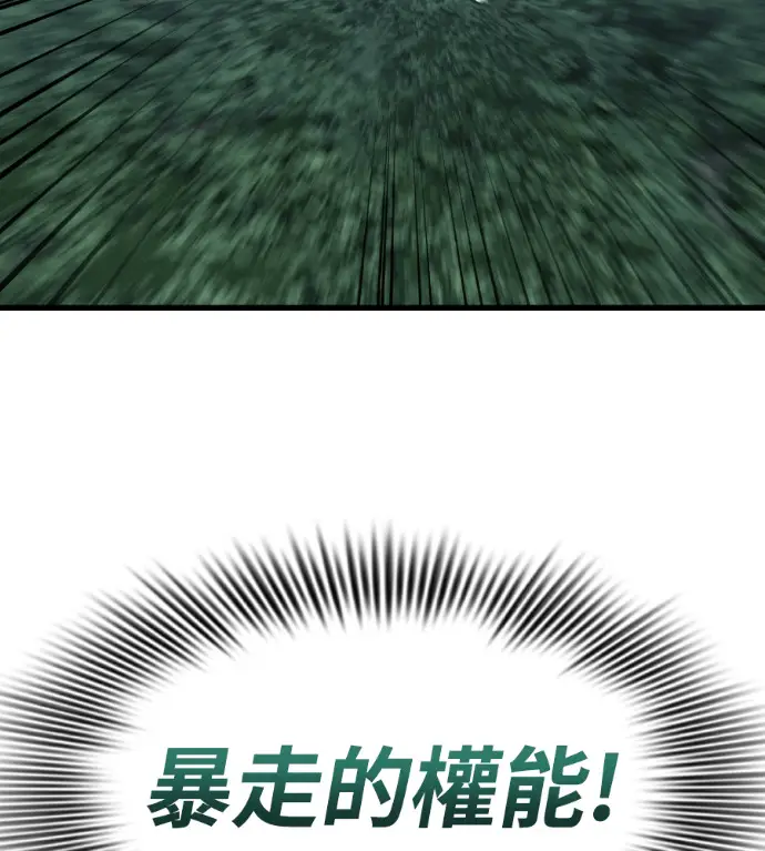 《阎罗降临》第136话图50