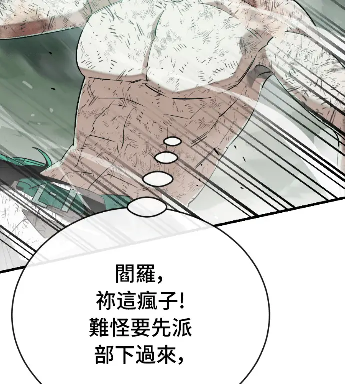 《阎罗降临》第136话图52