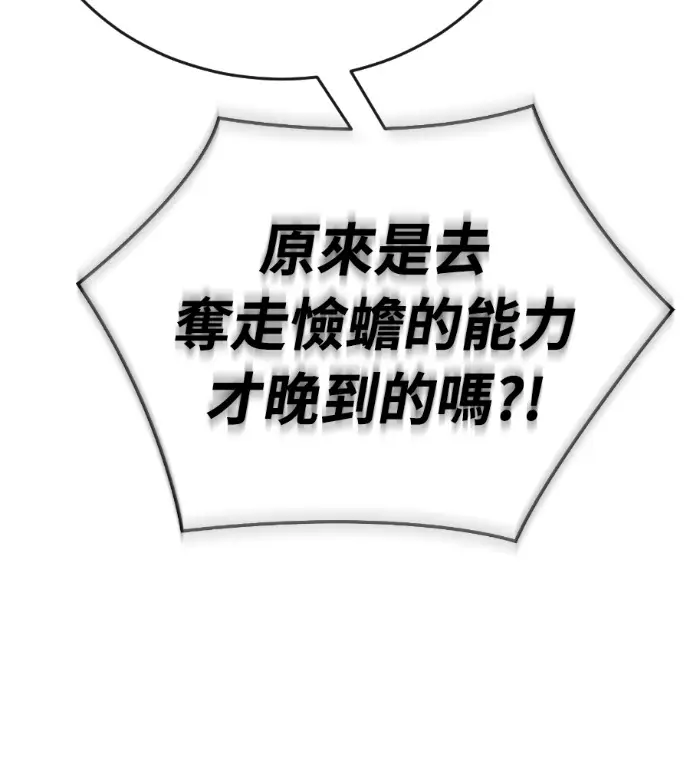 《阎罗降临》第136话图53