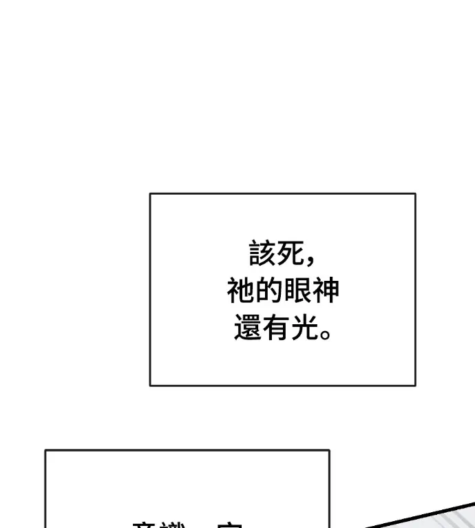 《阎罗降临》第136话图54