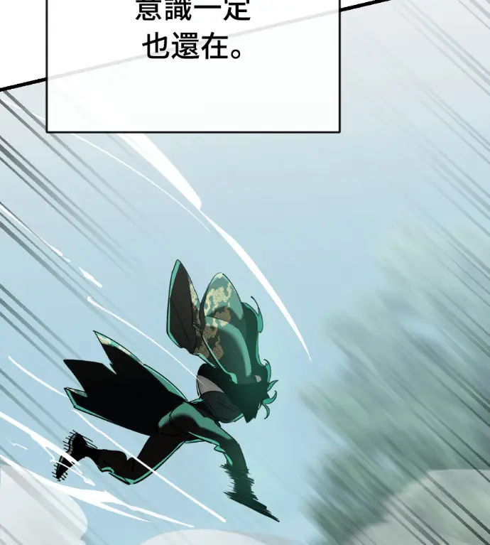 《阎罗降临》第136话图55