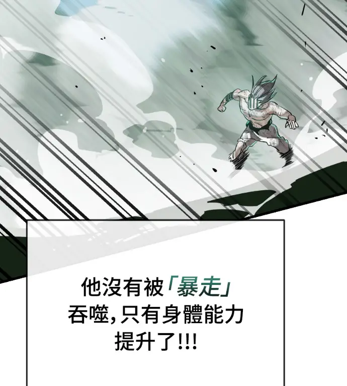 《阎罗降临》第136话图56