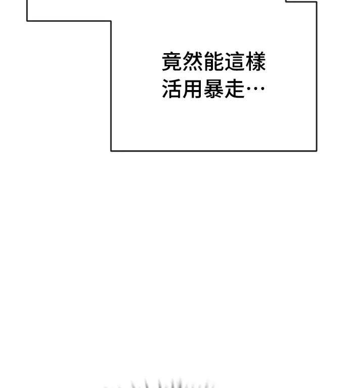 《阎罗降临》第136话图57