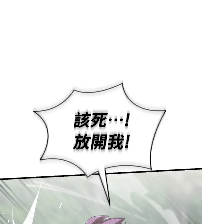 《阎罗降临》第136话图6