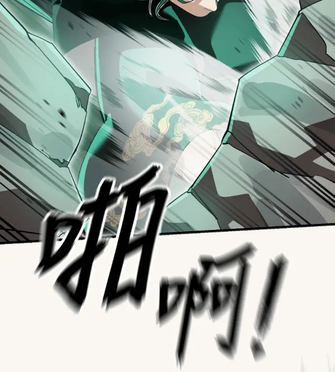 《阎罗降临》第136话图67