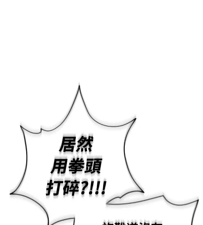 《阎罗降临》第136话图74