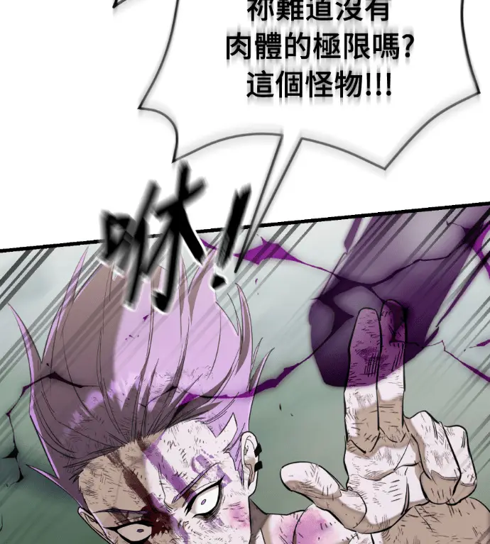 《阎罗降临》第136话图75