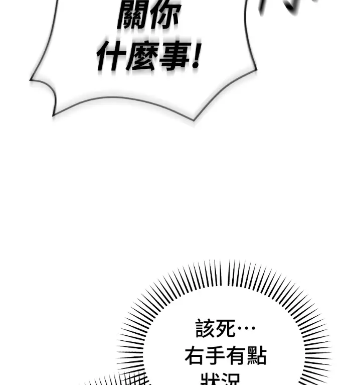 《阎罗降临》第136话图8