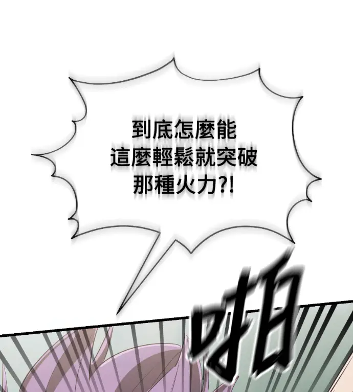 《阎罗降临》第136话图81
