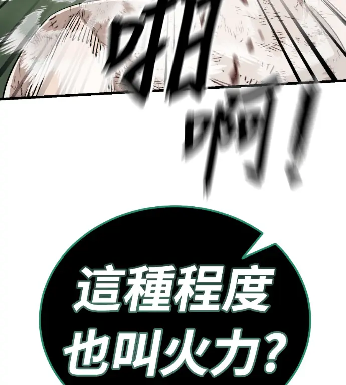 《阎罗降临》第136话图83