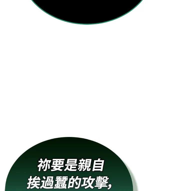 《阎罗降临》第136话图84