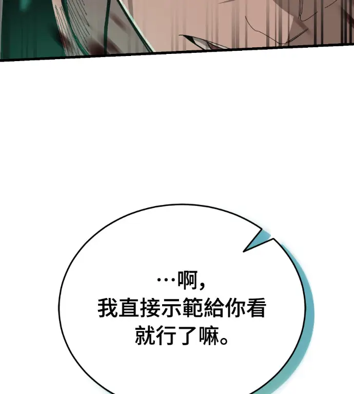 《阎罗降临》第136话图86