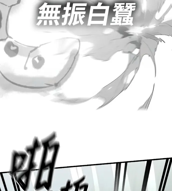《阎罗降临》第136话图88
