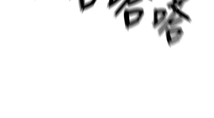 《阎罗降临》第136话图91