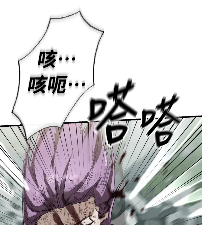《阎罗降临》第136话图92