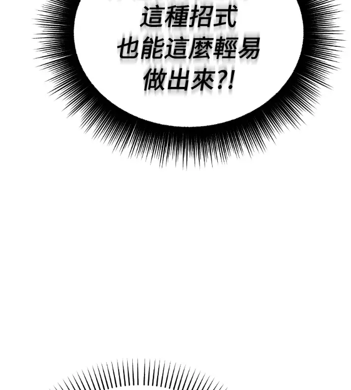 《阎罗降临》第136话图94