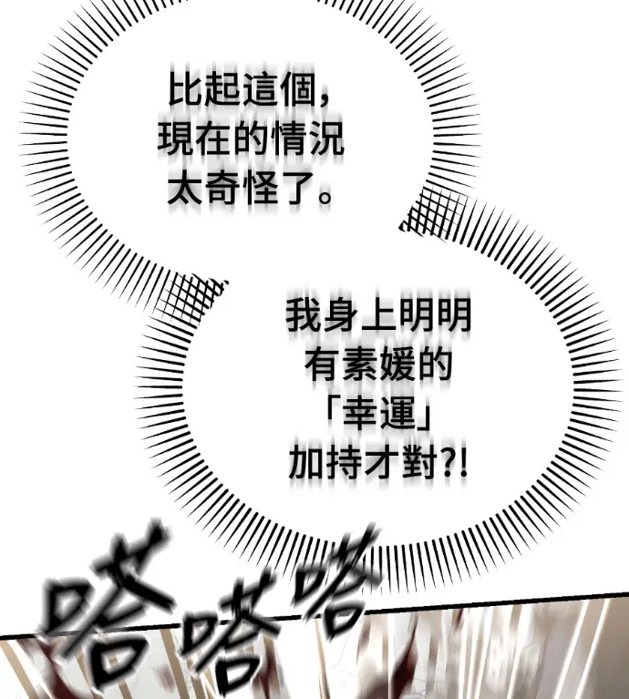 《阎罗降临》第136话图95