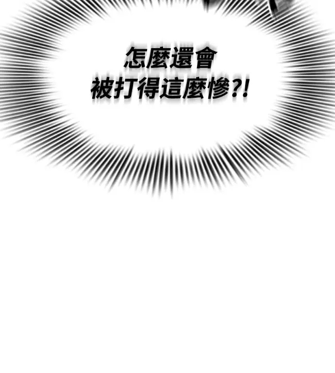 《阎罗降临》第136话图97