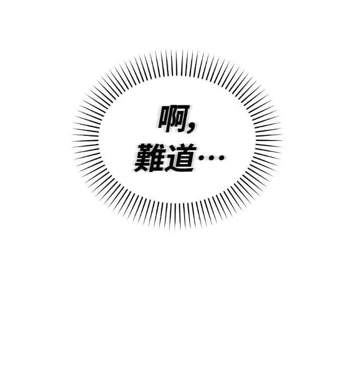 《阎罗降临》第136话图98