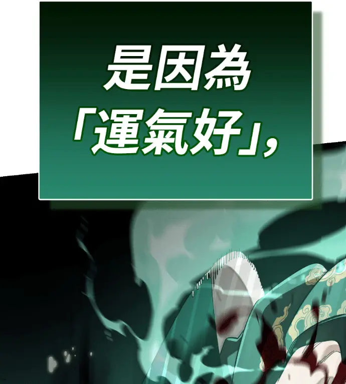 《阎罗降临》第136话图99