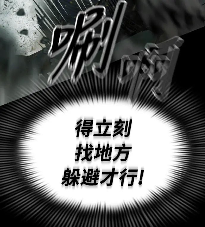 《阎罗降临》第137话图100