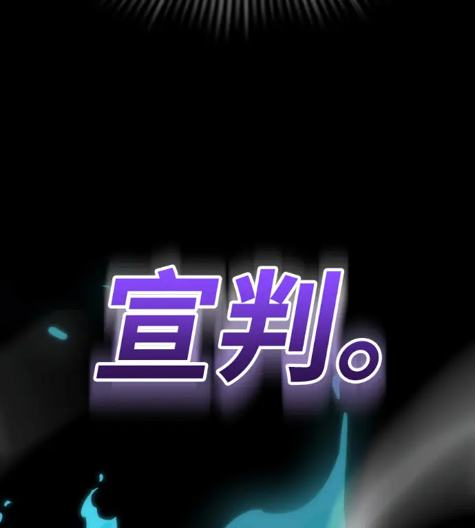 《阎罗降临》第137话图101