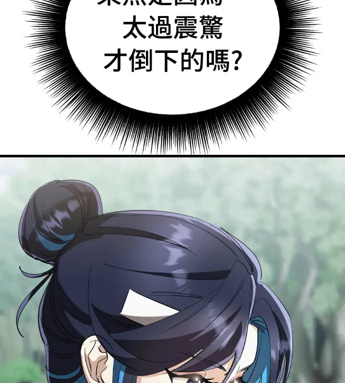 《阎罗降临》第137话图11