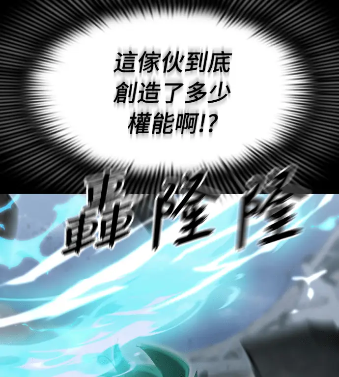 《阎罗降临》第137话图110