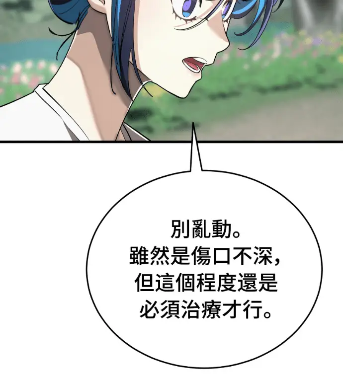 《阎罗降临》第137话图12
