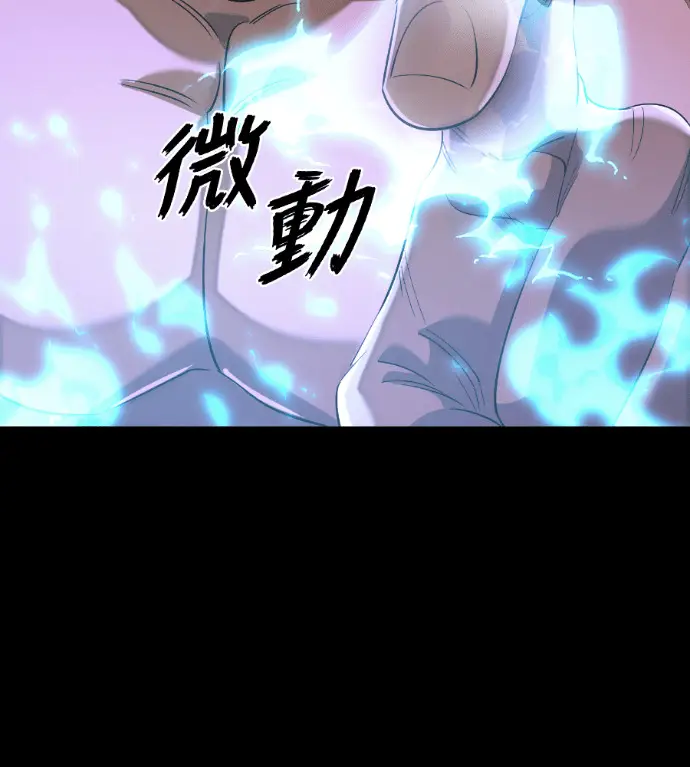 《阎罗降临》第137话图122