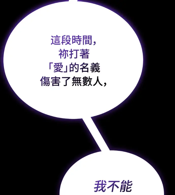 《阎罗降临》第137话图128