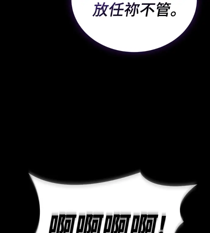 《阎罗降临》第137话图129