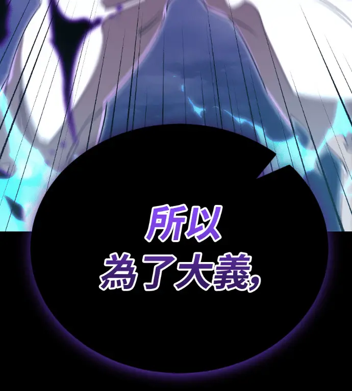 《阎罗降临》第137话图132