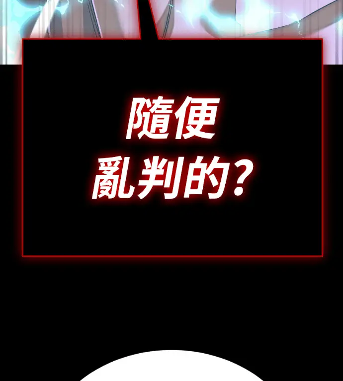 《阎罗降临》第137话图142