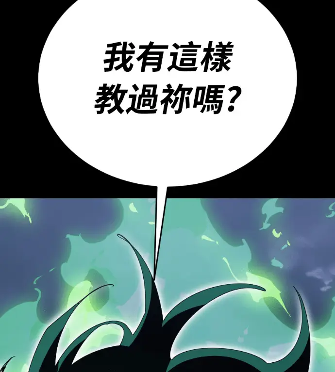 《阎罗降临》第137话图143