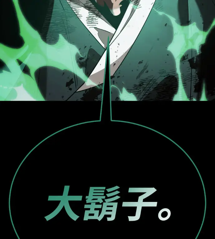《阎罗降临》第137话图145
