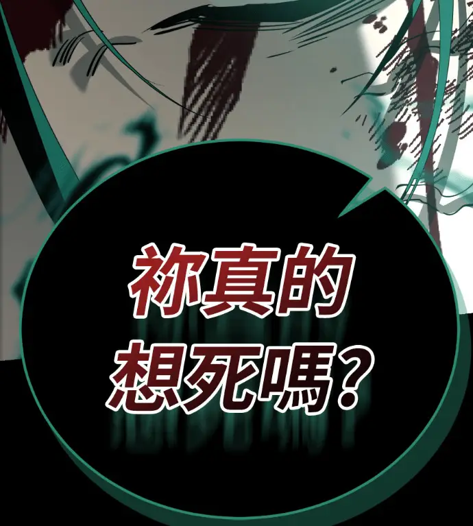 《阎罗降临》第137话图149