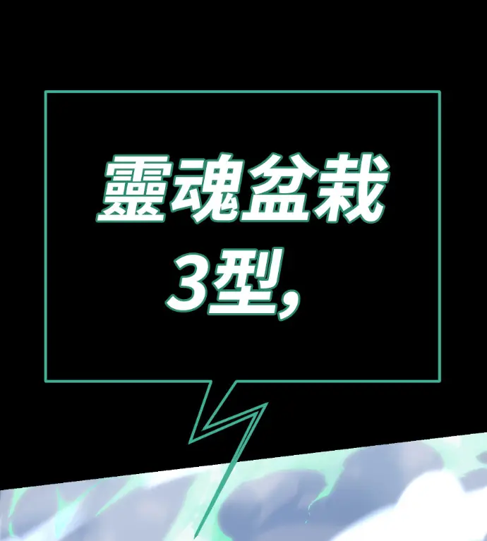 《阎罗降临》第137话图152