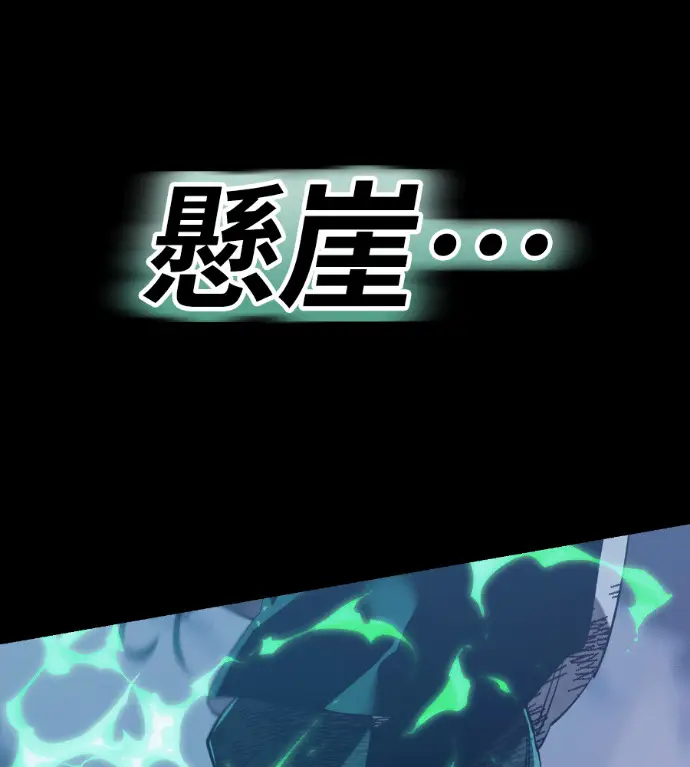 《阎罗降临》第137话图155