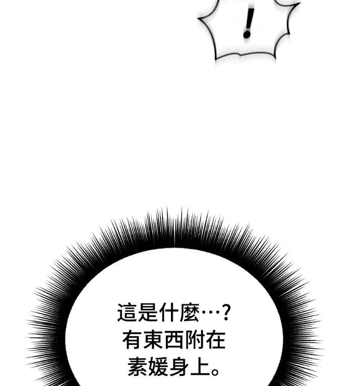 《阎罗降临》第137话图16