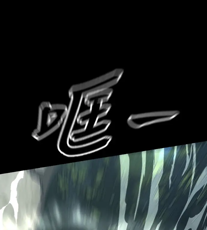 《阎罗降临》第137话图166