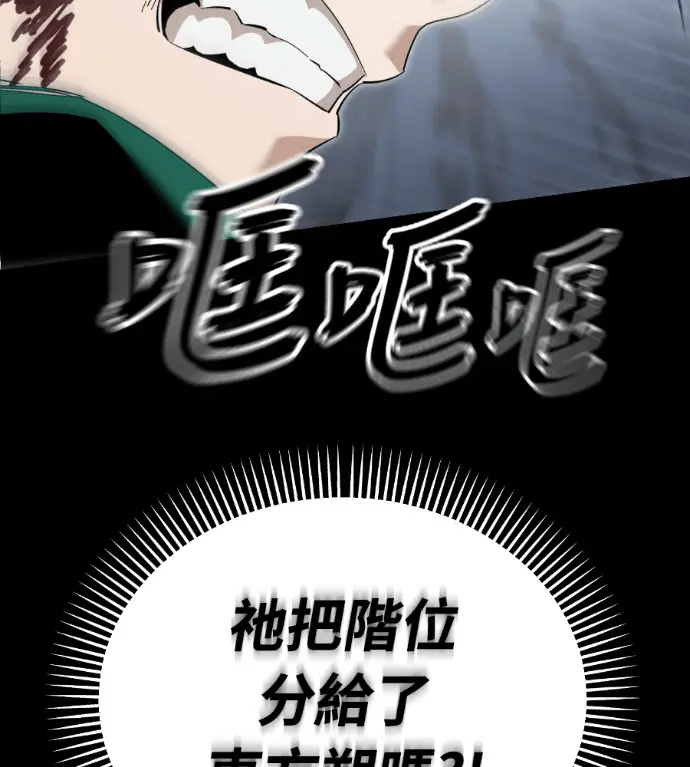 《阎罗降临》第137话图175