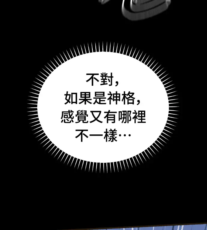 《阎罗降临》第137话图178