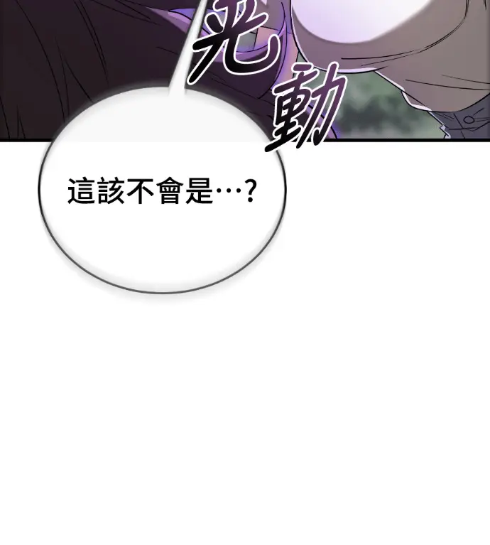 《阎罗降临》第137话图18
