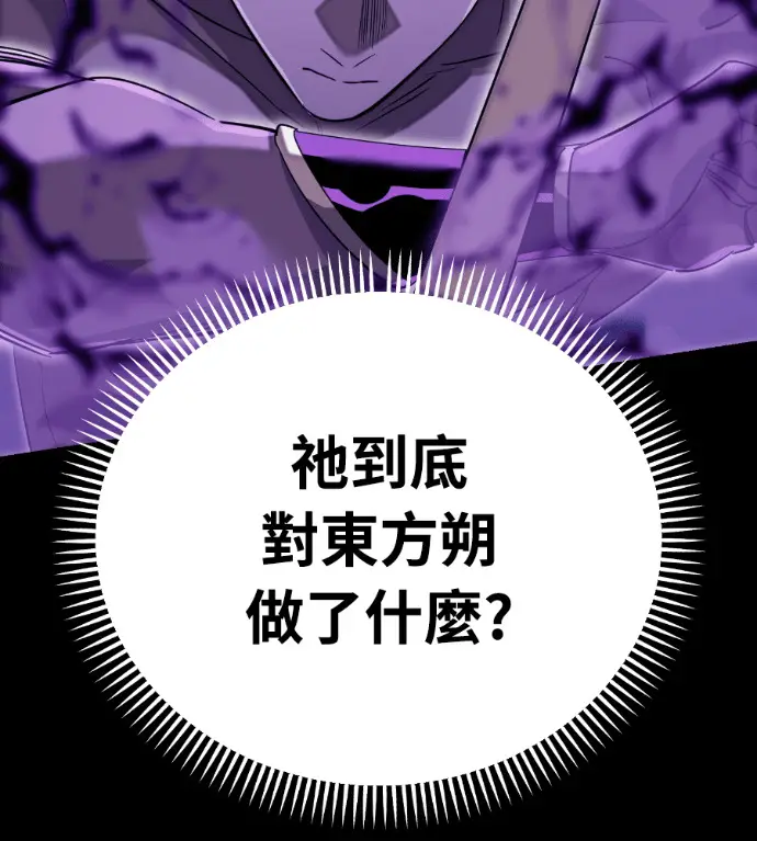 《阎罗降临》第137话图182
