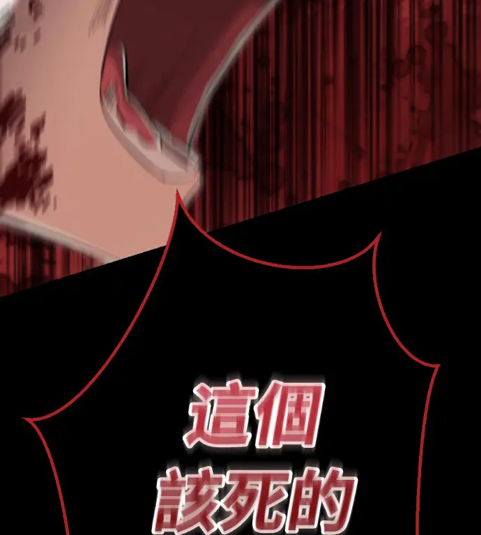 《阎罗降临》第137话图187