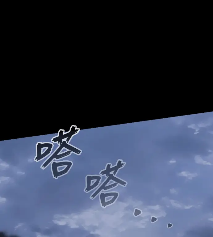 《阎罗降临》第137话图191