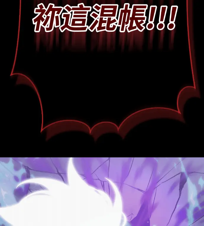 《阎罗降临》第137话图196