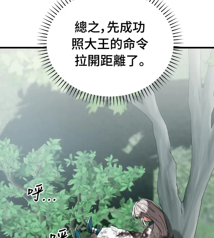 《阎罗降临》第137话图2