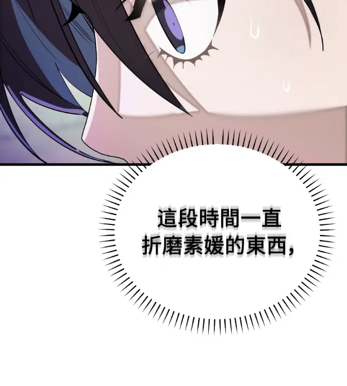 《阎罗降临》第137话图20